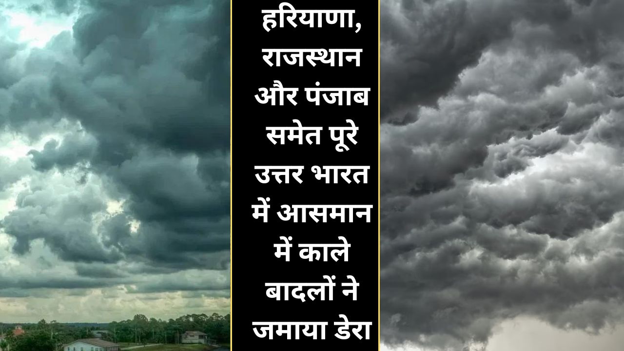 Aaj Ke Mausam Ki Jankari 27 December