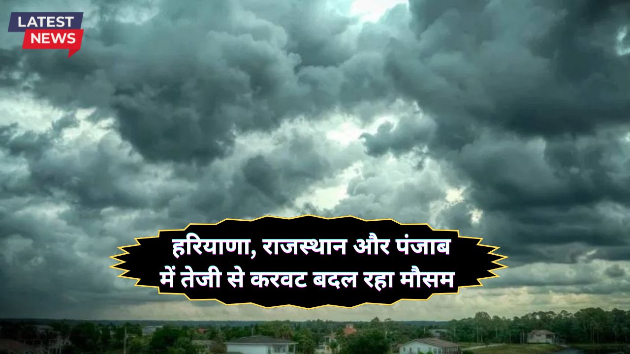 Aaj Raat Ka Mausam 13 December