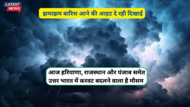 Aaj Raat Ka Mausam 14 December