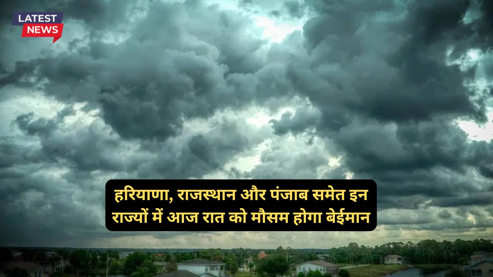 Aaj Raat Ka Mausam 3 December