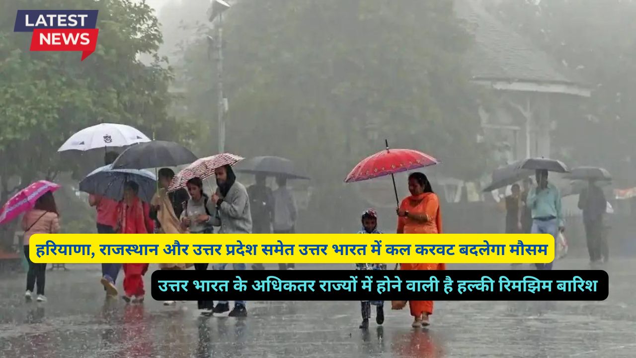 Aaj Dohpar Ka Mausam 6 December  