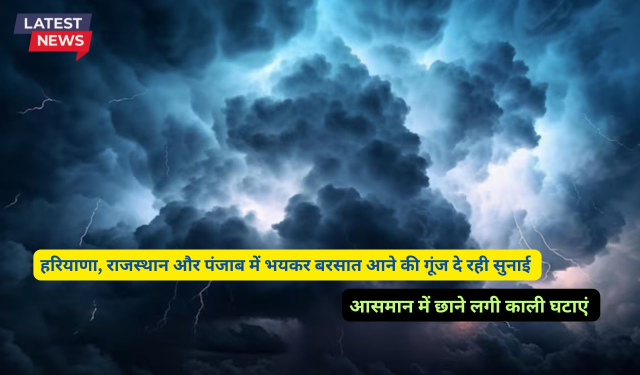 Aaj Raat Ka Mausam 9 December