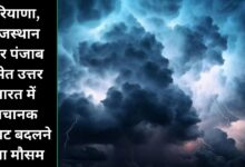 Aaj Sham Ka Mausam 20 December