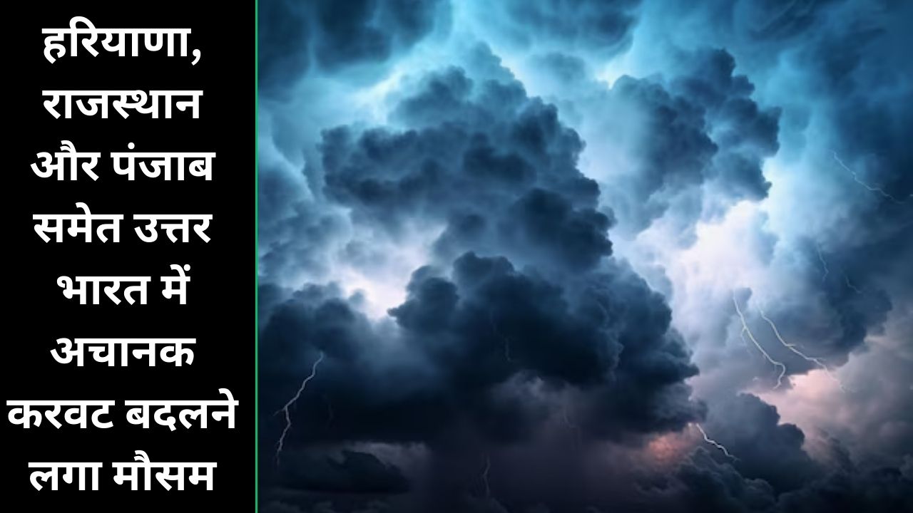 Aaj Sham Ka Mausam 20 December