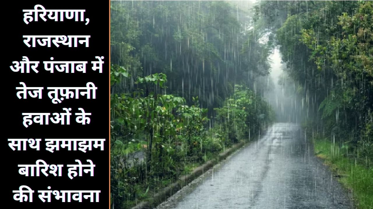 Aaj Sham Ka Mausam 