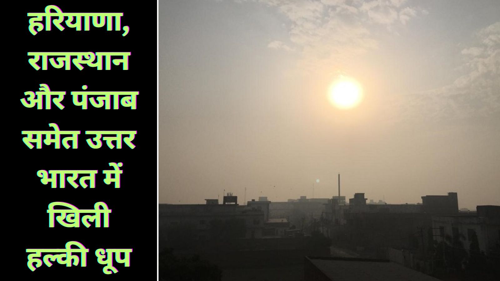 Abhi Ka Mausam 21 December