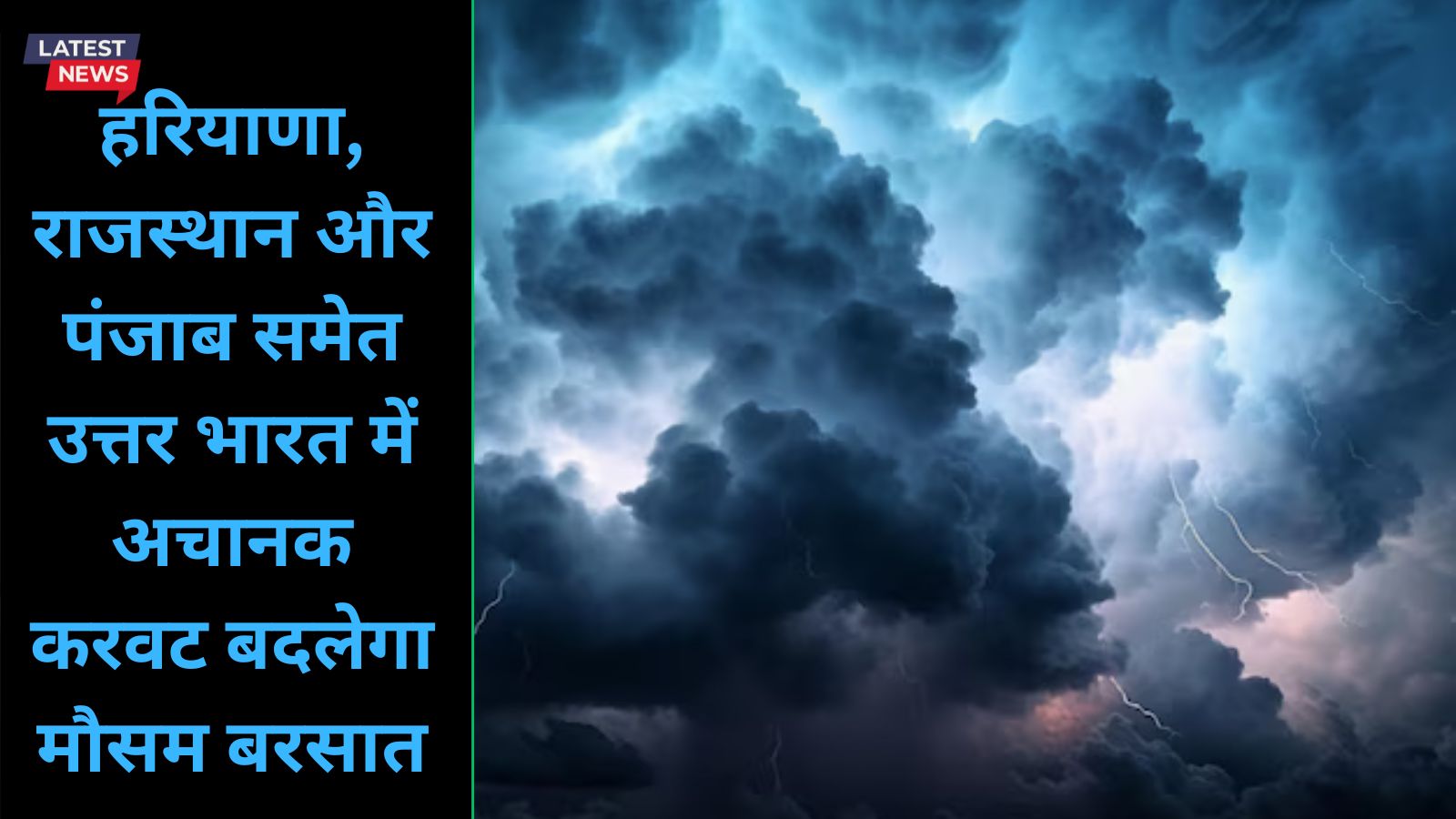 Abhi Ka Mausam 22 December