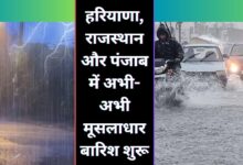 Barish Shuru 27 December 2024