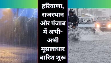 Barish Shuru 27 December 2024