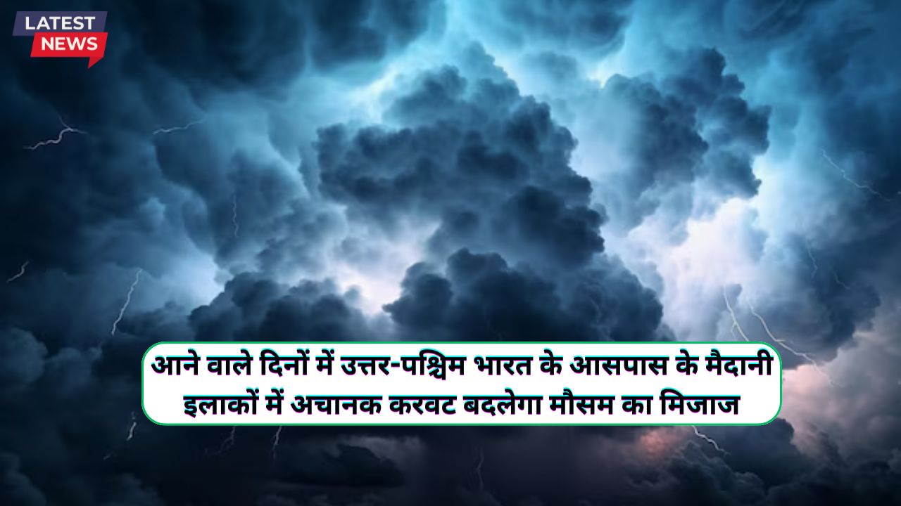 Mausam Forecast 16 December 2024