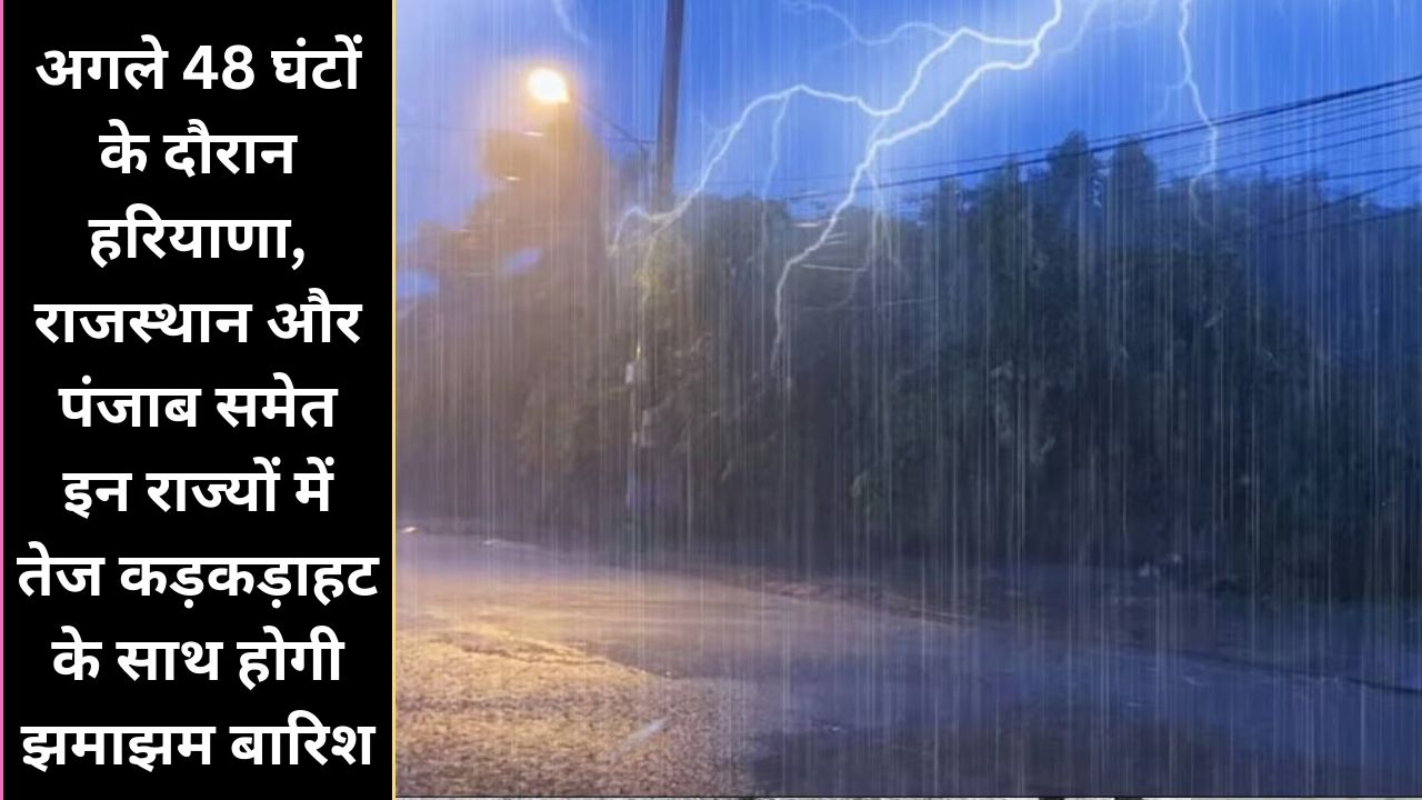 Mausam Forecast 23 December 2024