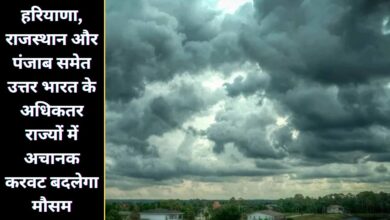 Mausam Forecast 25 December 2024