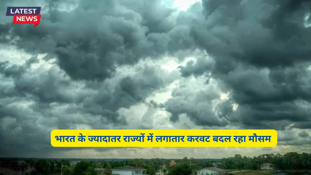 Aaj Dohpar Ka Mausam 8 December  