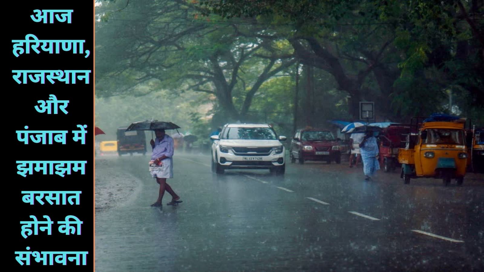 12 January Ka Mausam Kaisa Rahega