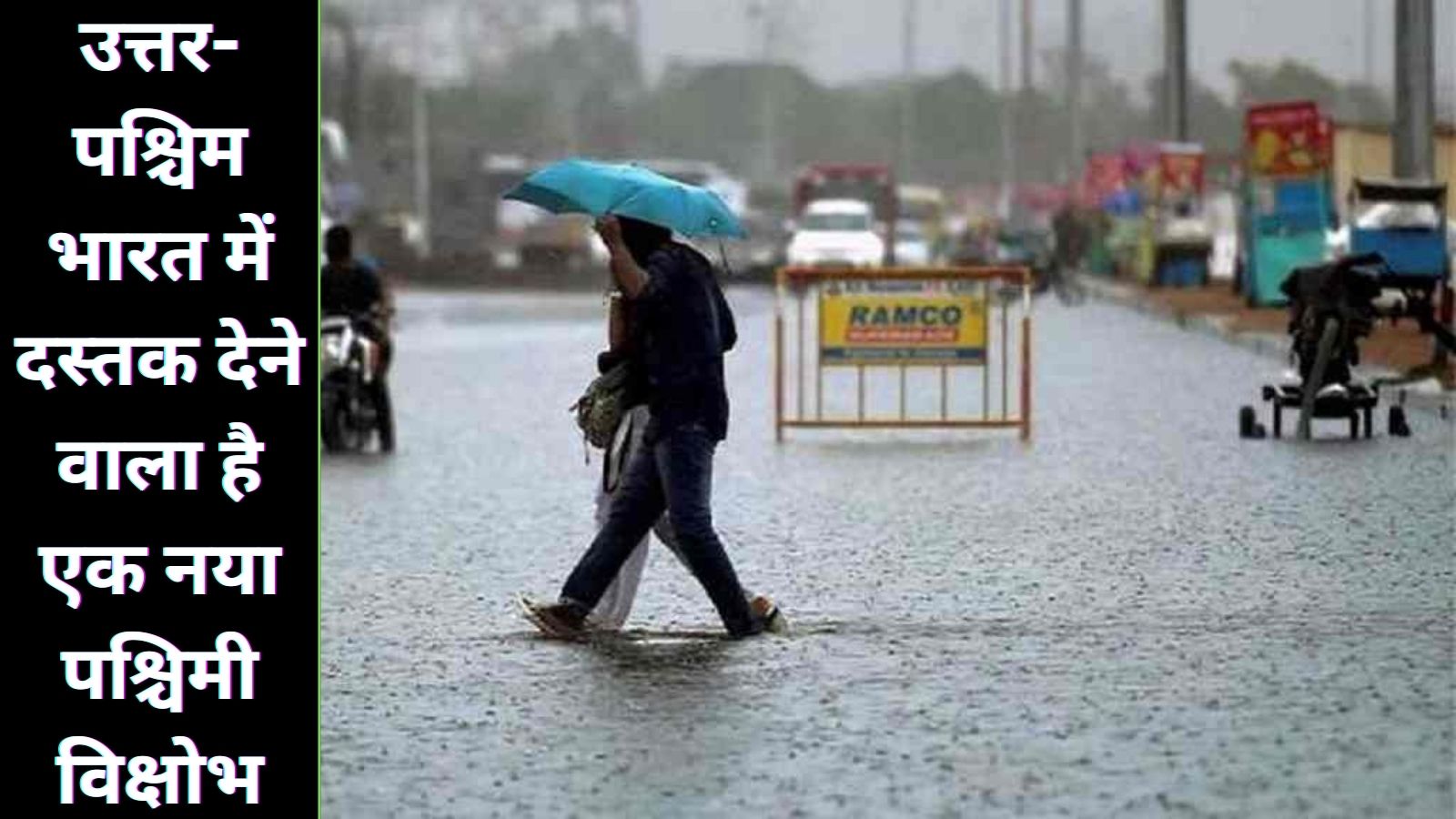 18 January Ka Mausam