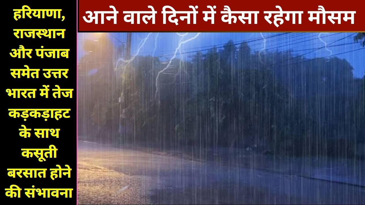 20 January Ko Raat Ka Mausam