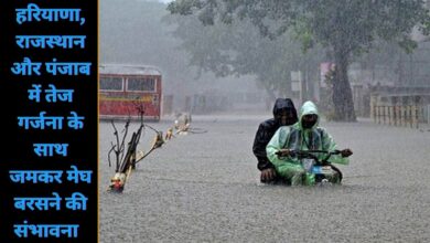 22 January Ka Mausam Kaisa Rahega