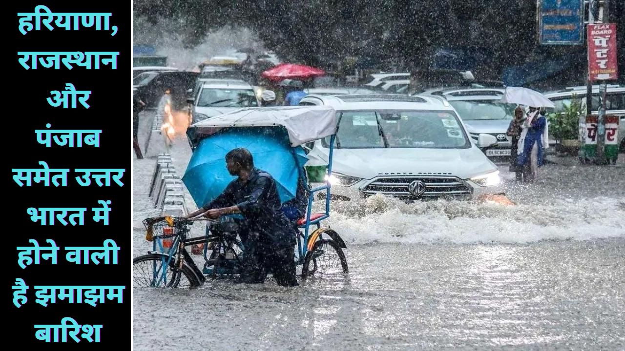 30 January Ka Mausam Kaisa Rahega