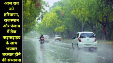 31 January Ka Mausam