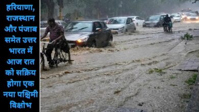 31 January Ka Mausam Kaisa Rahega