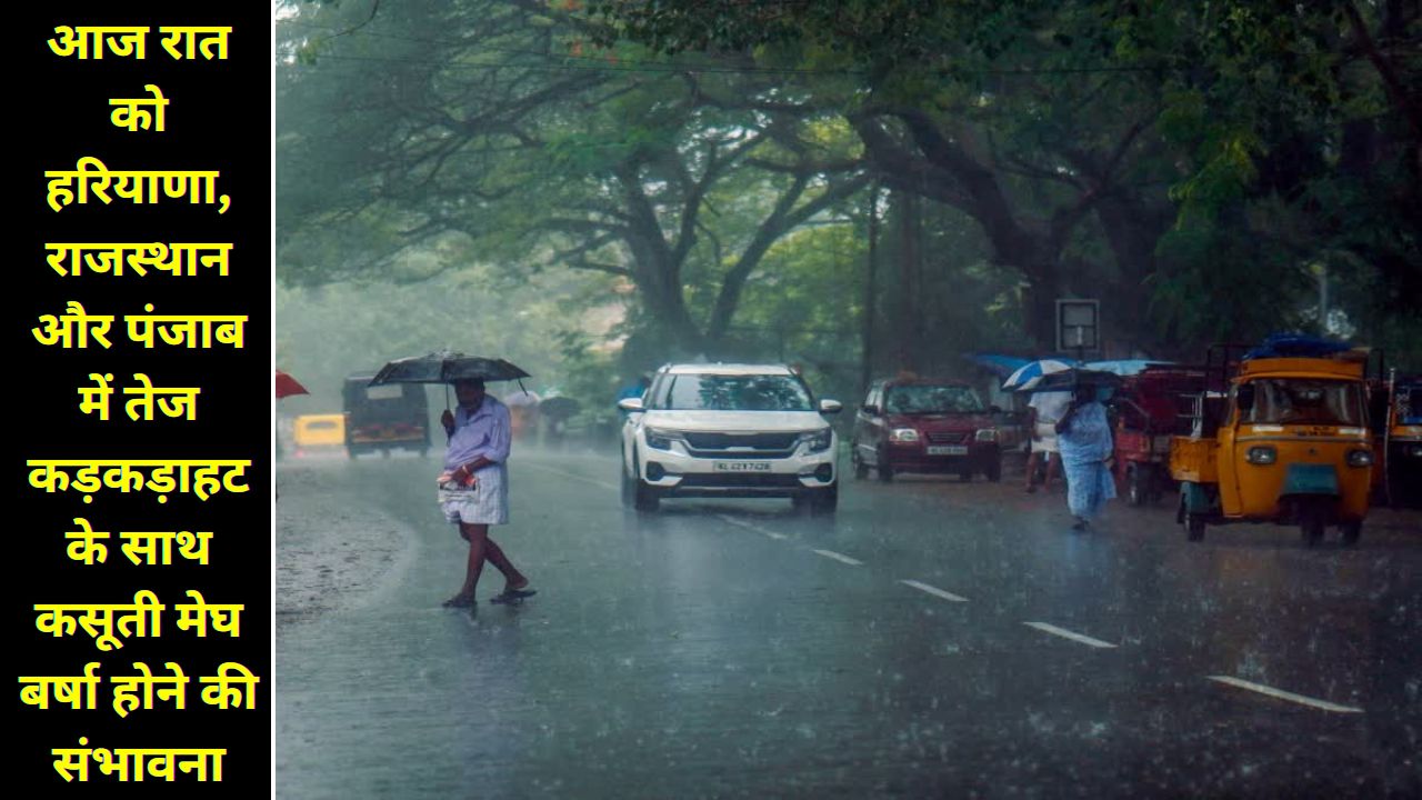 Aaj Ka Raat Ka Mausam 