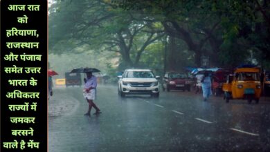 4 January Ka Mausam