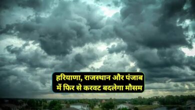 Aaj 26 January Ka Mausam