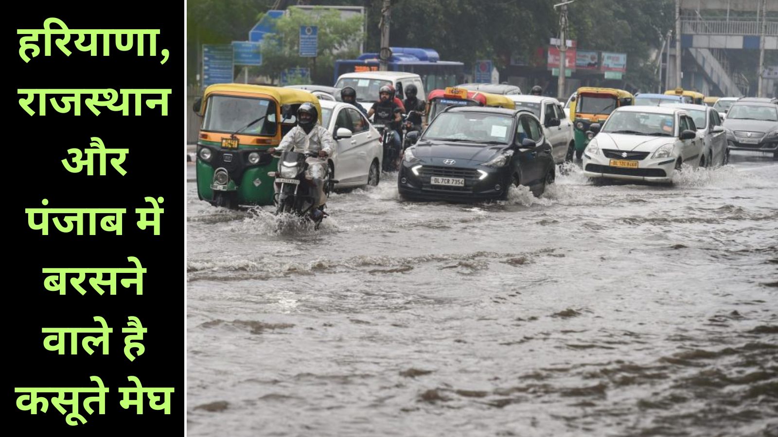 Aaj Dohpar Ka Mausam 10 January