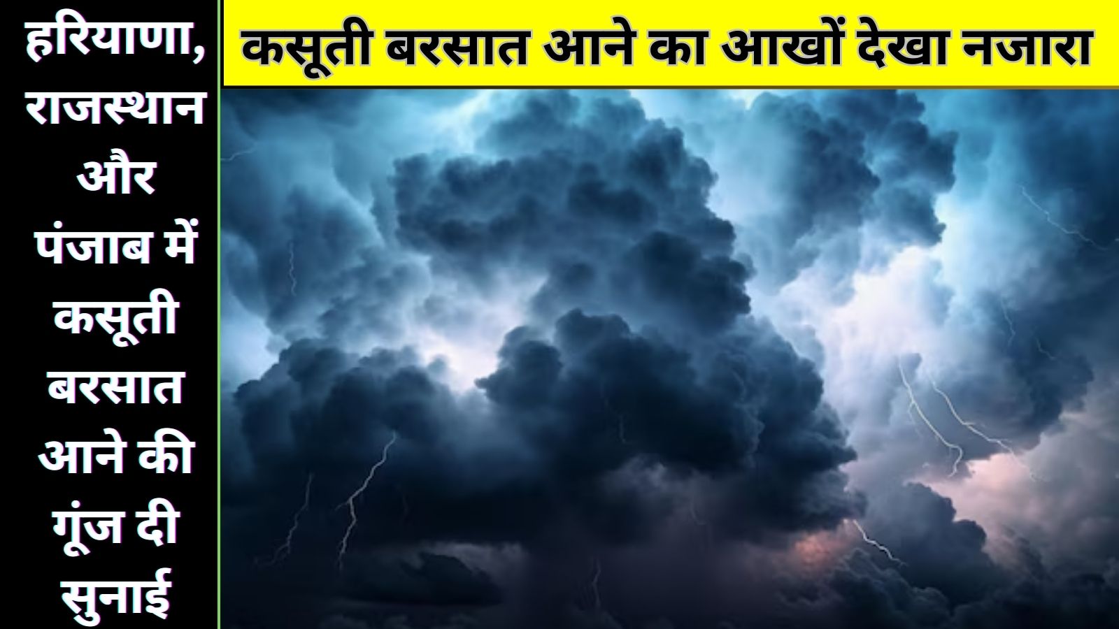 Aaj Dohpar Ka Mausam 18 January