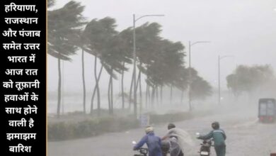 Aaj Dohpar Ka Mausam 4 January