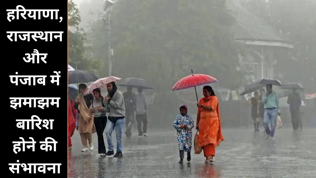 Aaj Dohpar Ka Mausam 8 January