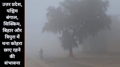 Aaj Ka Mausam 25 January