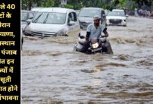 Aaj Ka Mausam 30 January