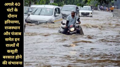 Aaj Ka Mausam 30 January