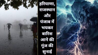 Aaj Ka Mausam 4 January