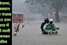 Aaj Raat Ka Mausam 1 January