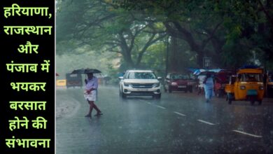 Aaj Raat Ka Mausam 14 January