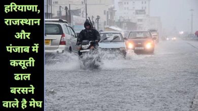 Aaj Sham Ka Mausam 11 January