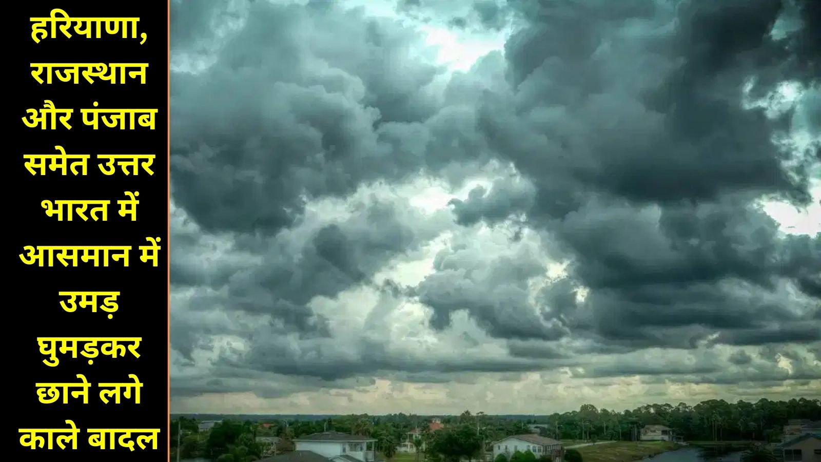 Aaj Sham Ka Mausam 17 January