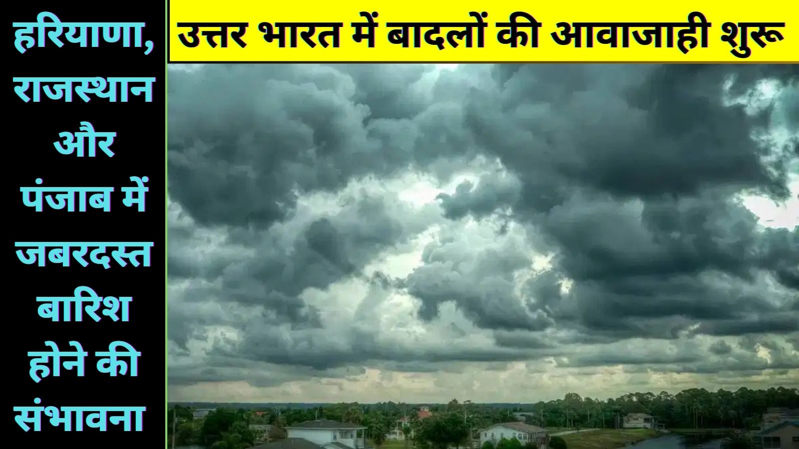 Aaj Sham Ka Mausam 18 January