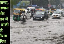 Aaj Sham Ka Mausam 7 January