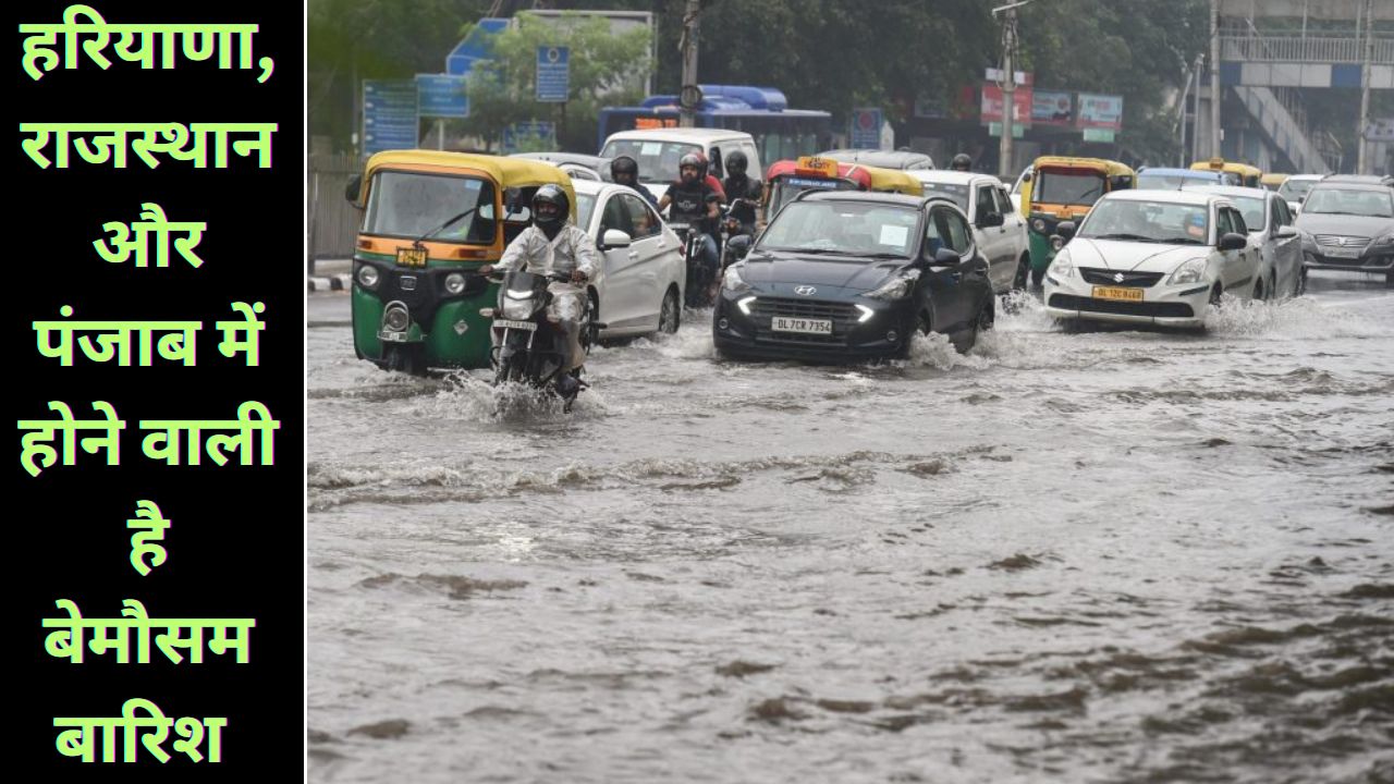 Aaj Sham Ka Mausam 7 January