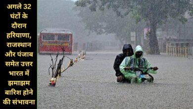 Aaj Sham Ka Mausam 8 January