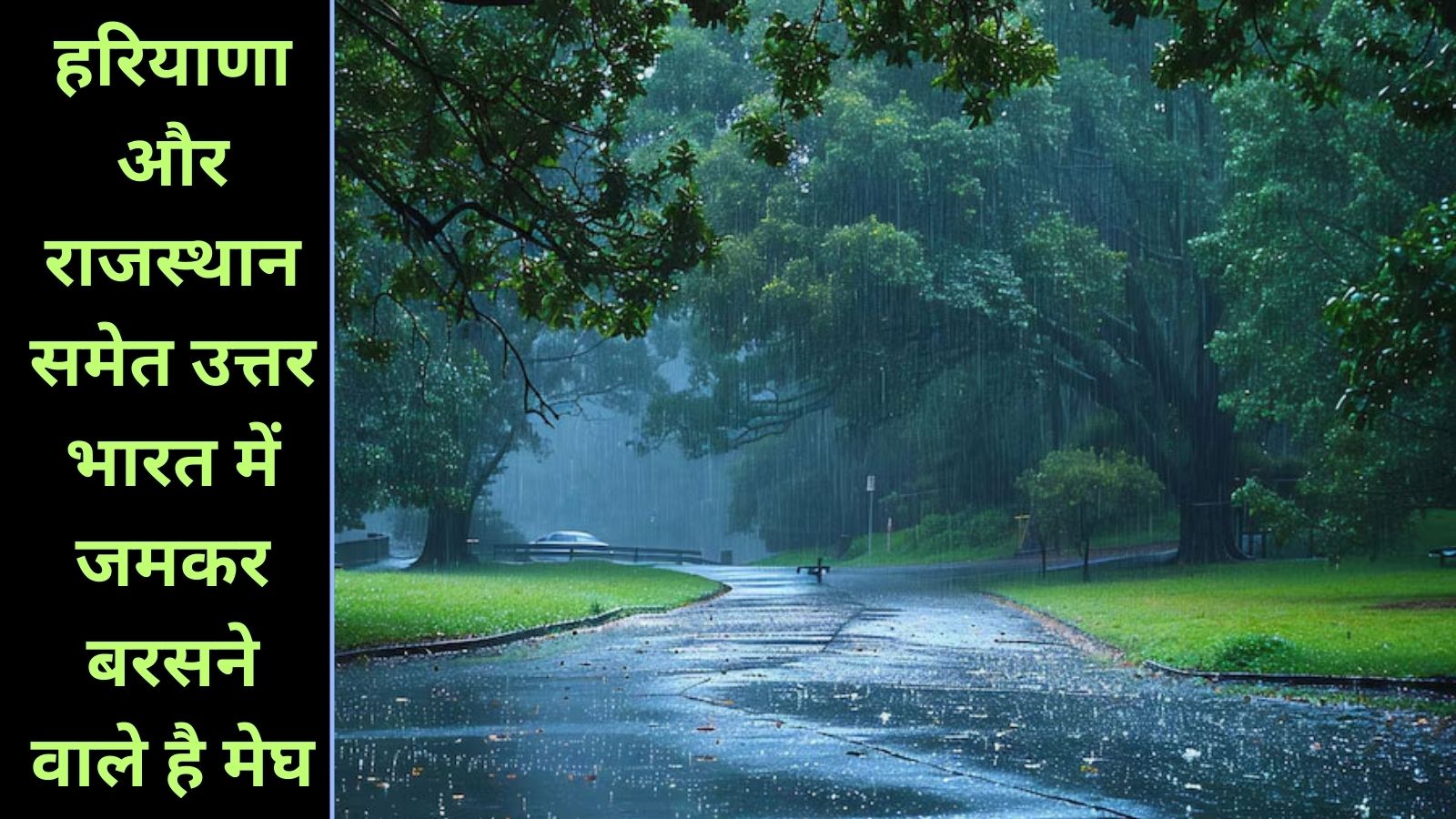 Aaj Subah Ka Mausam 14 January