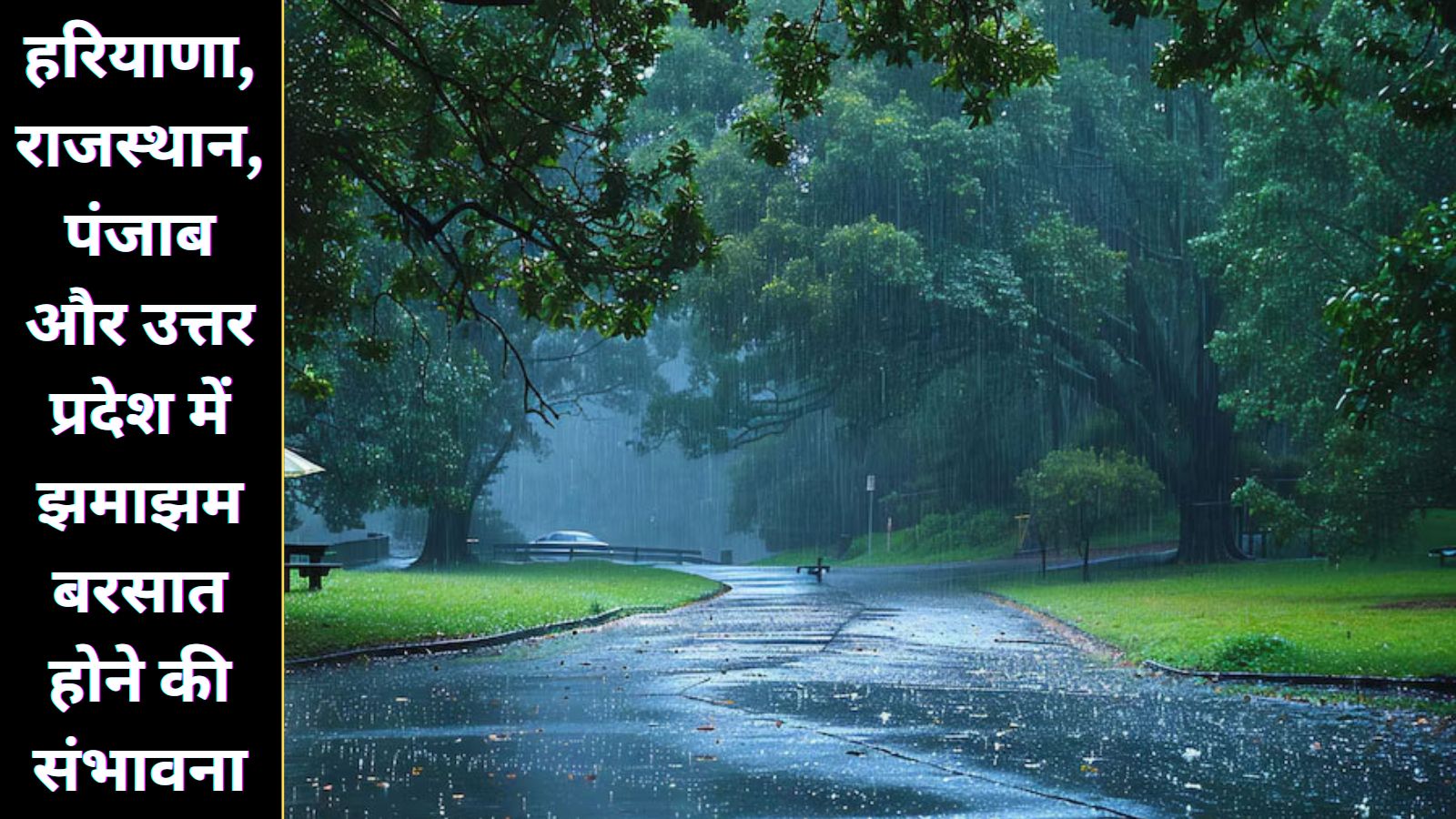 Aaj Subah Ka Mausam 18 January