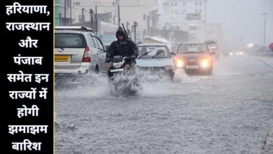 Aaj Subah Ka Mausam 22 January