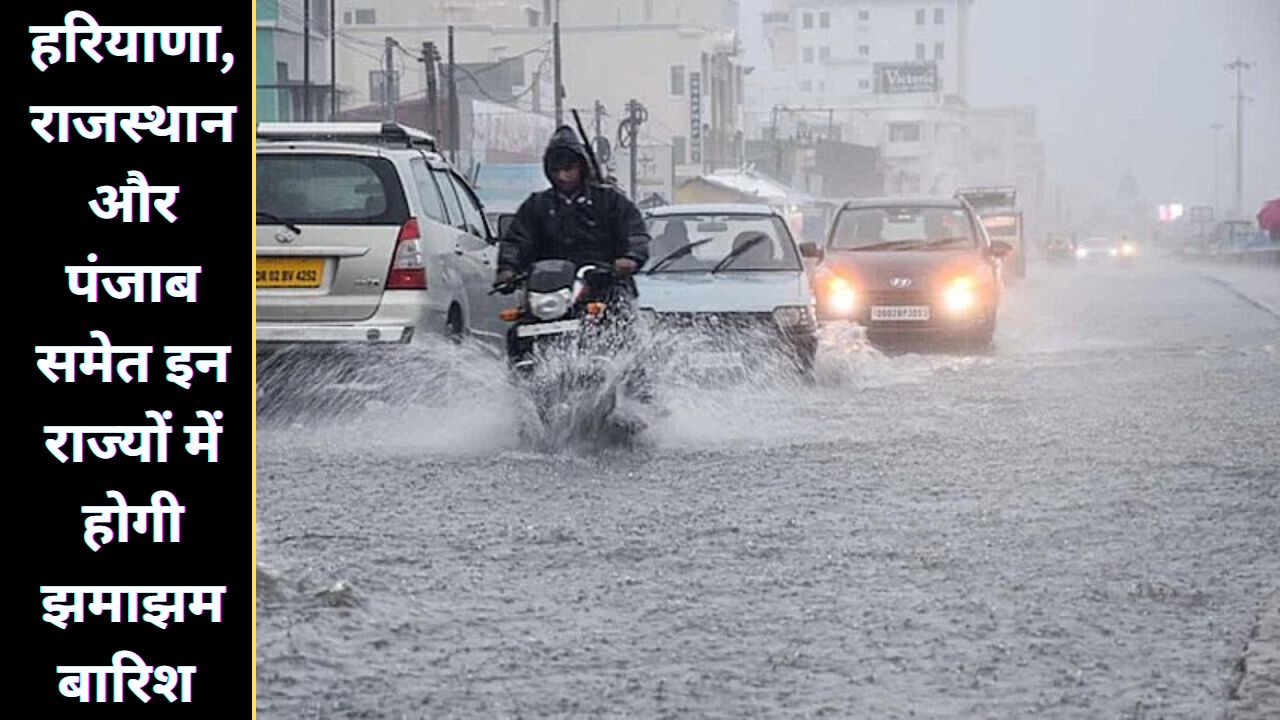 Aaj Subah Ka Mausam 22 January