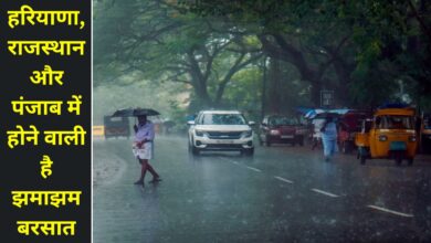 Aaj Subah Ka Mausam 28 January