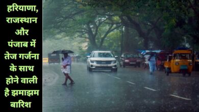 Aaj Subah Ka Mausam 3 January