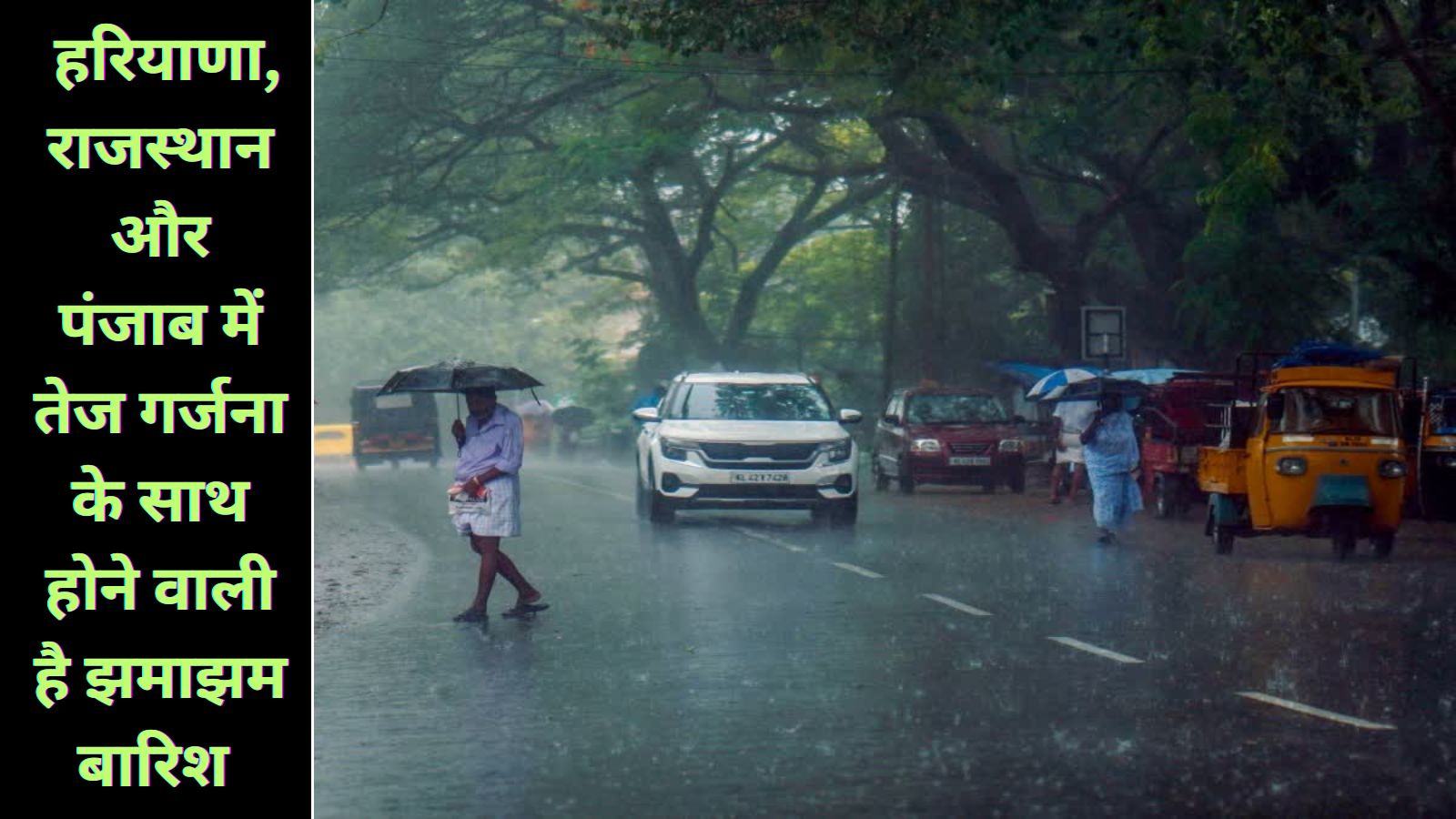 Aaj Subah Ka Mausam 3 January